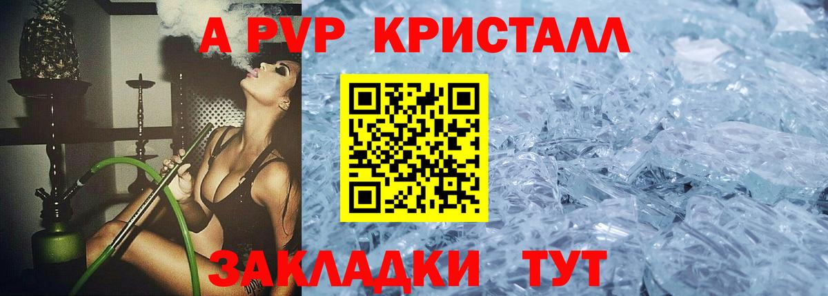 Alfa_PVP Соль Краснодар