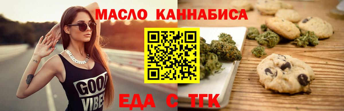 Краснодар  Cannafood конопля  Вход с VPN 