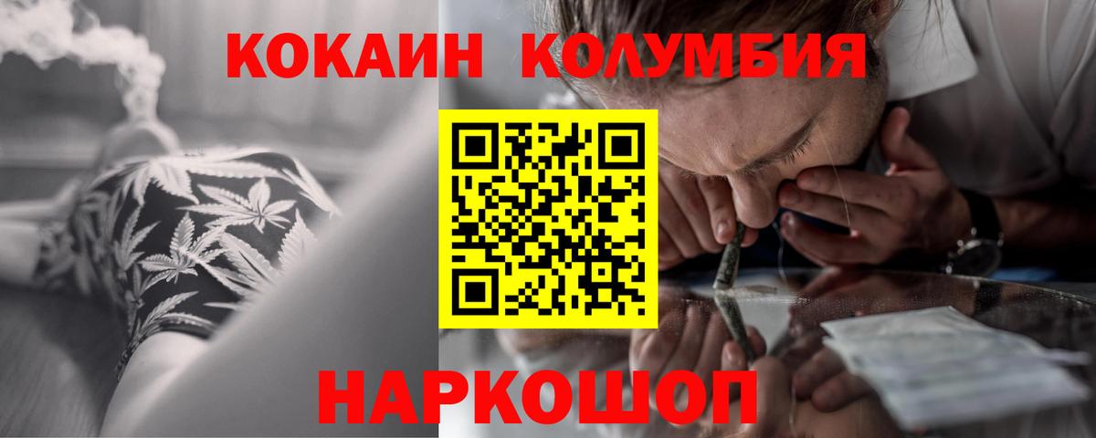 Кокаин Эквадор Краснодар