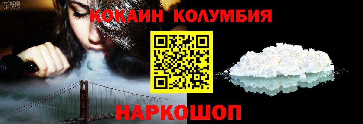 Кокаин FishScale  Вход с VPN  Краснодар  Кокаин 99% 