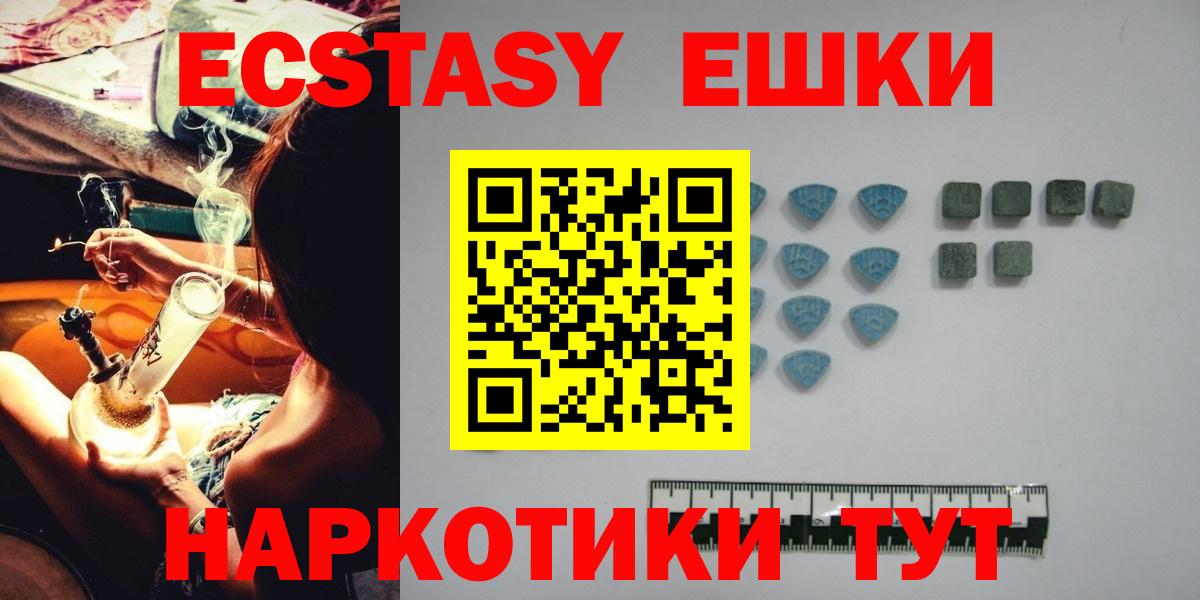Ecstasy 280 MDMA  Ecstasy Philipp Plein  Краснодар  Вход с VPN 