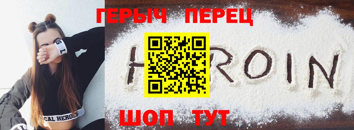 Краснодар  Героин VHQ  Вход с VPN 