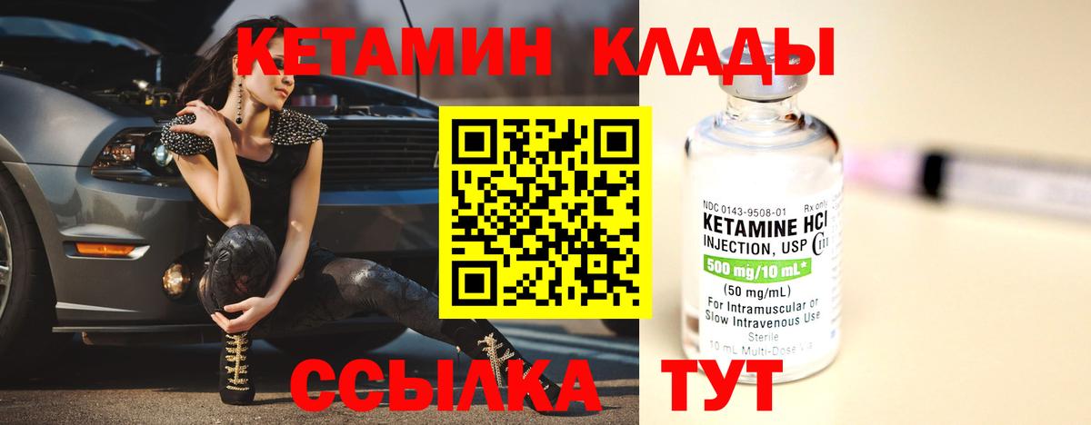 Краснодар  КЕТАМИН ketamine  Вход с VPN  КЕТАМИН ketamine 