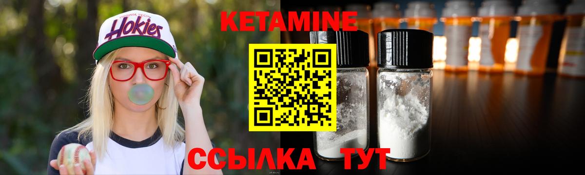 Кетамин ketamine Краснодар