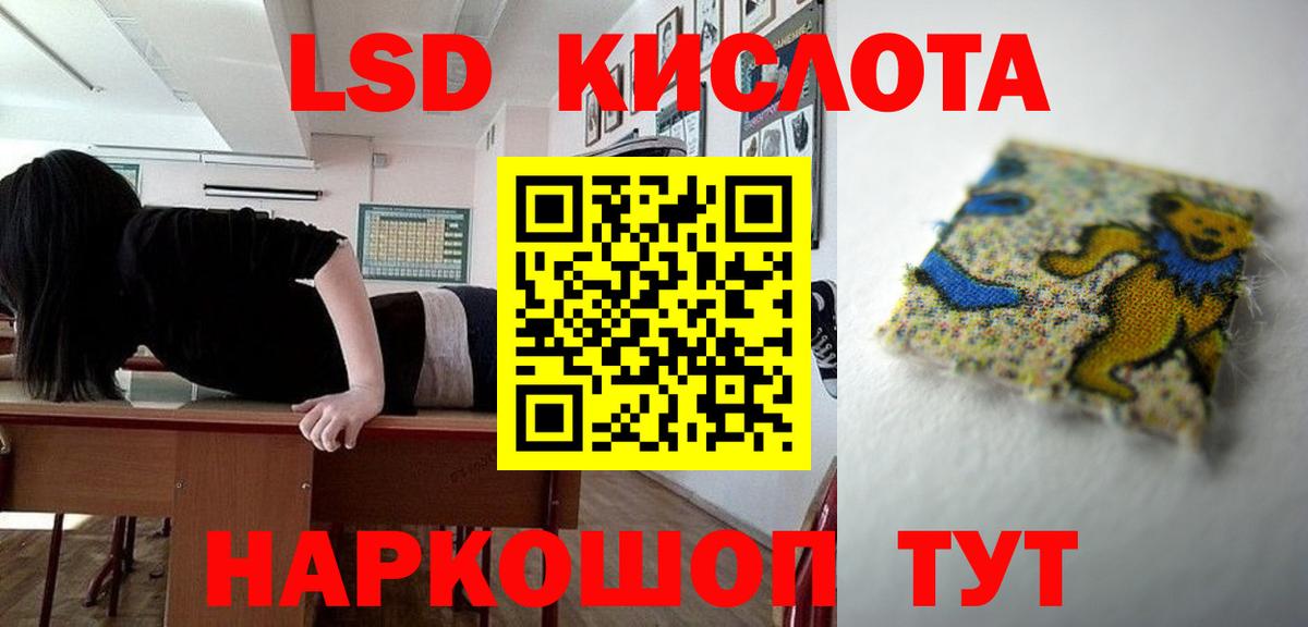 ЛСД экстази кислота  Лсд 25 экстази  Краснодар  Вход с VPN  LSD-25 экстази кислота 