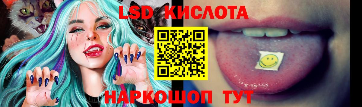 ЛСД экстази кислота Краснодар