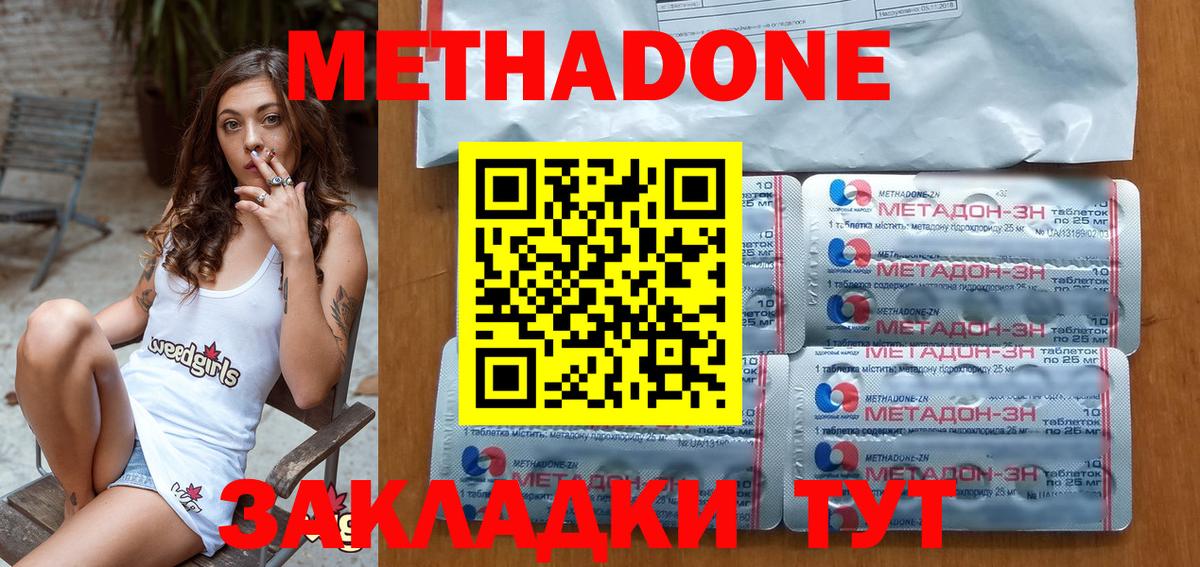 Краснодар  МЕТАДОН VHQ  Вход с VPN 