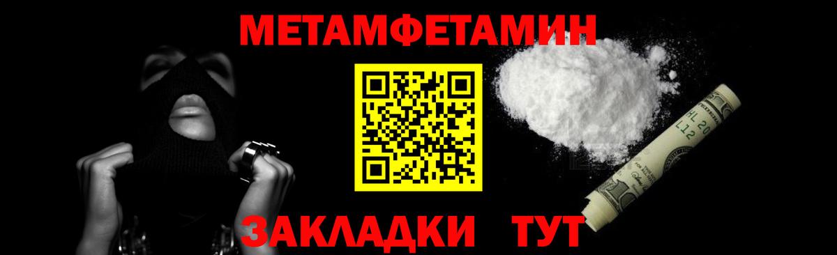 Метамфетамин кристалл Краснодар