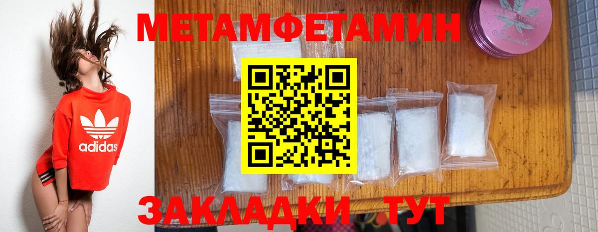 Краснодар  Метамфетамин витя  Вход с VPN 