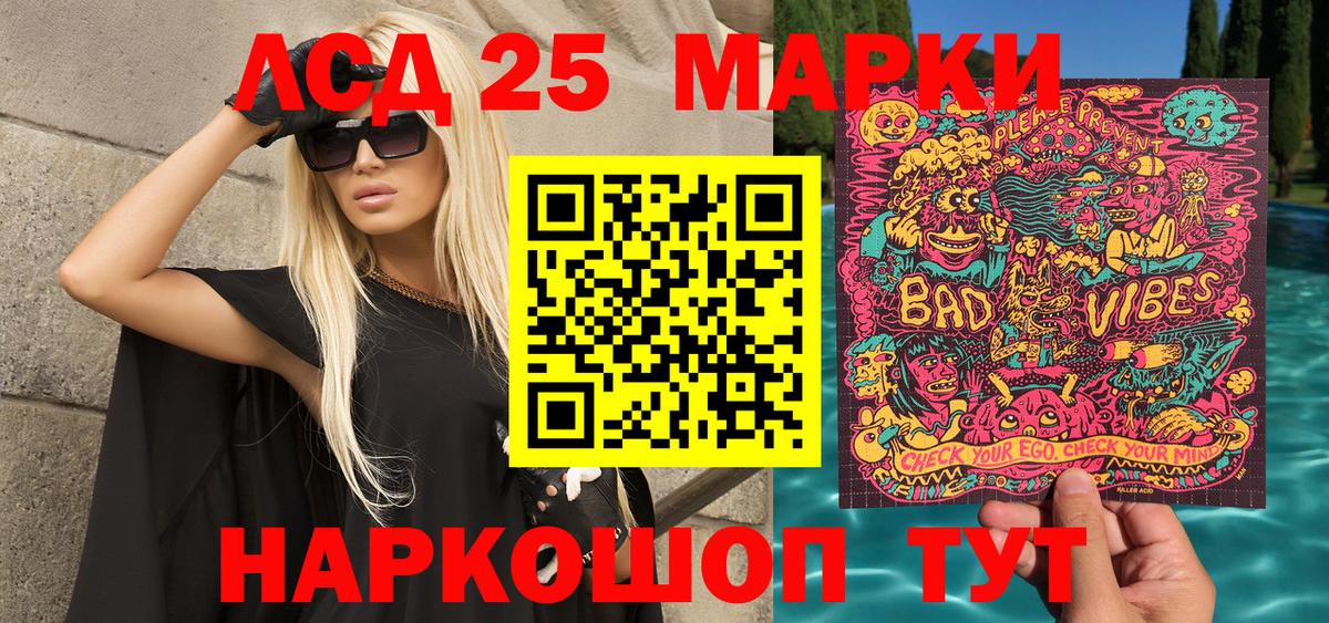 Марки 25I-NBOMe 1500мкг Краснодар
