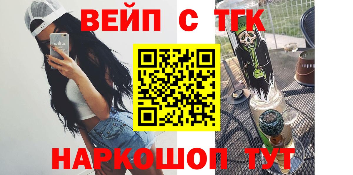 Краснодар  OMG сайт  Дистиллят ТГК вейп с тгк  Вход с VPN  ТГК концентрат 